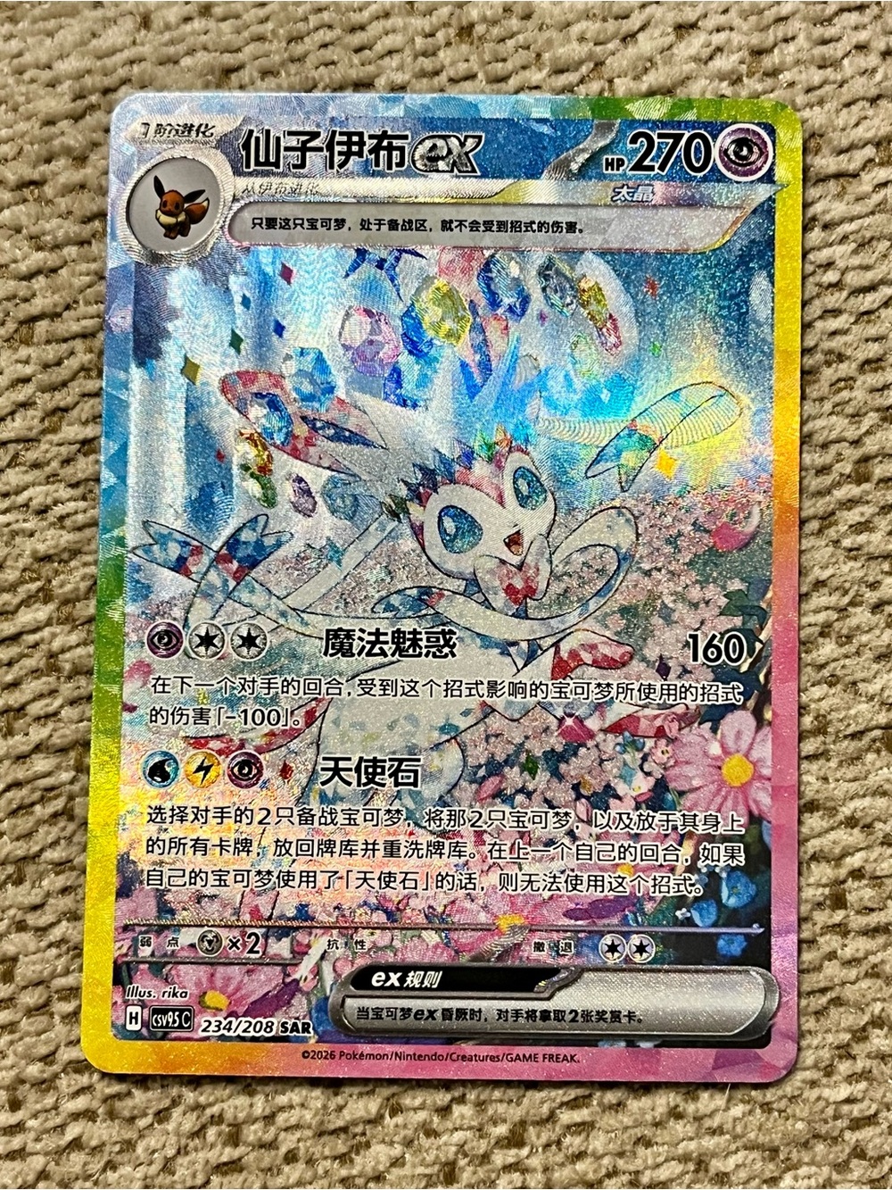 Authentic Pokémon TCG Sylveon ex SAR csv9.5C 234/208 Full Art Holo Chinese Card